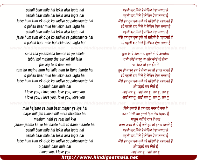 lyrics of song Pahli Baar Mile Hai