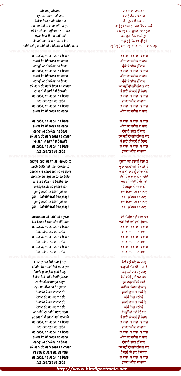 lyrics of song Na Baba Na Baba