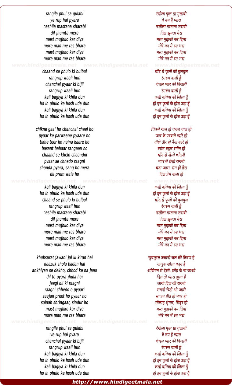 lyrics of song Rangeela Phool Gulabi