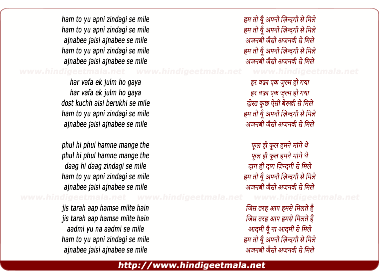 lyrics of song Ajnabee