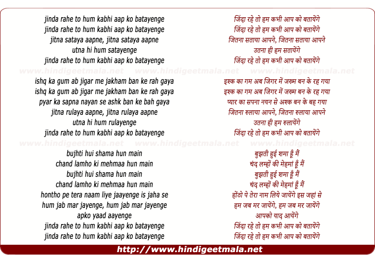 lyrics of song Zinda Rahe To Hum Kabhi