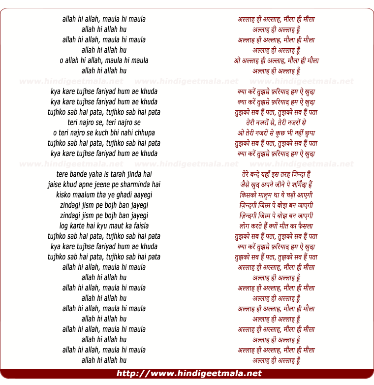 lyrics of song Allah Hi Allah (Ii)