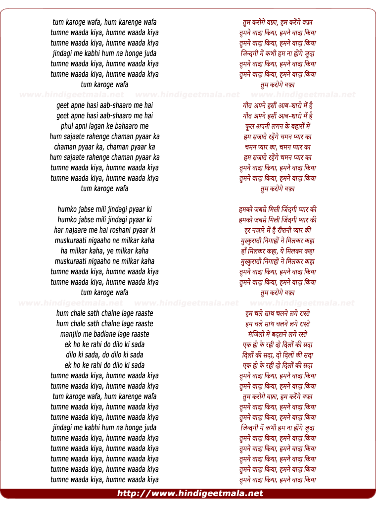 lyrics of song Tum Karoge Wafa