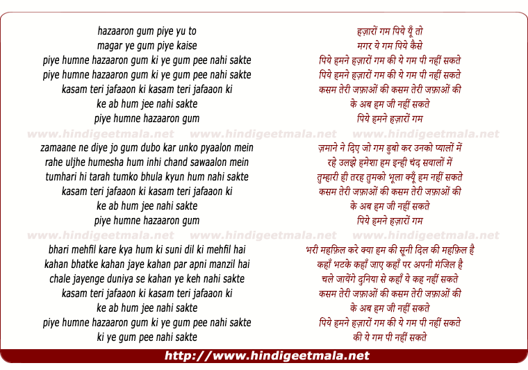lyrics of song Piye Humne Hazaaro Gam
