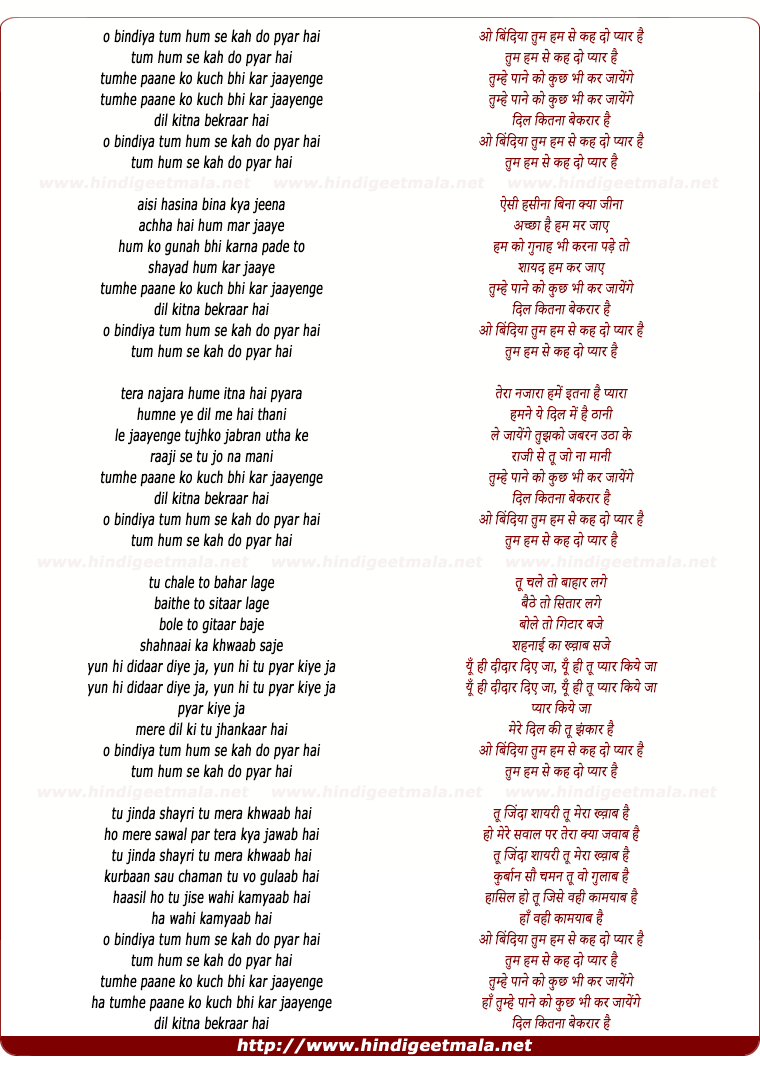 lyrics of song Bindiya Tum Hum Se Keh Do Pyar Hai