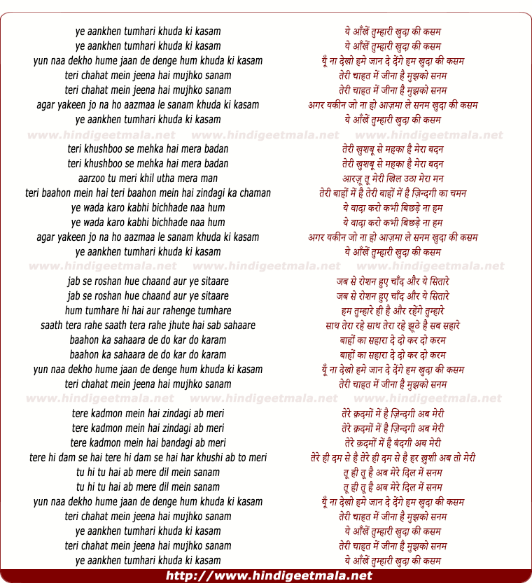 lyrics of song Yeh Aankhe Tumhari