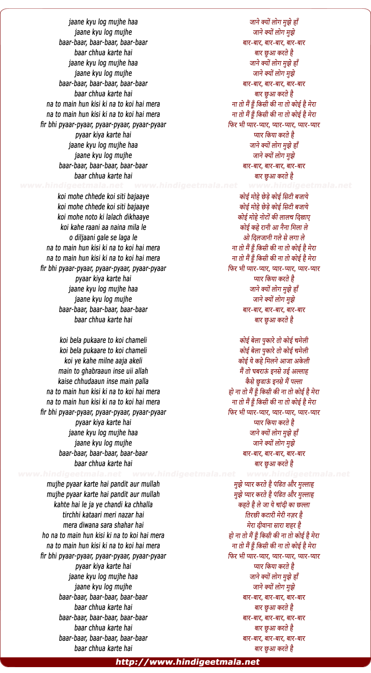 lyrics of song Jane Kyu Log Mujhe Baar Baar