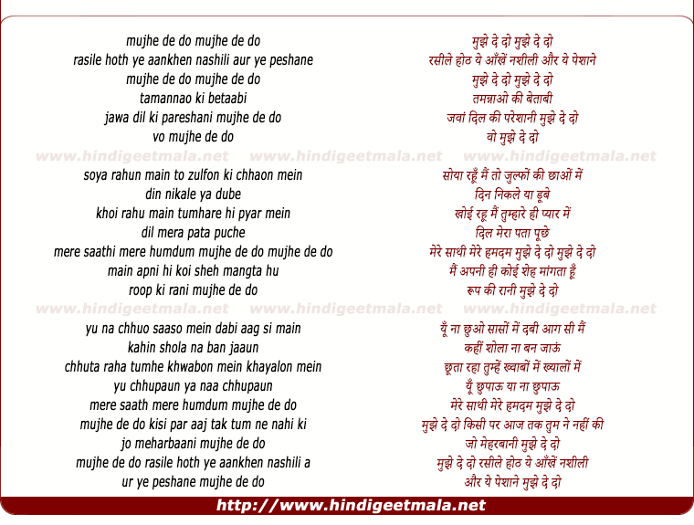 lyrics of song Mujhe De Do