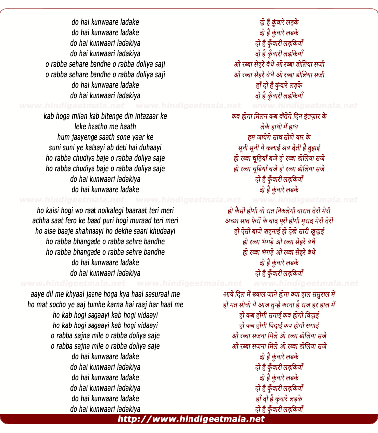 lyrics of song Do Hain Kanware Ladke