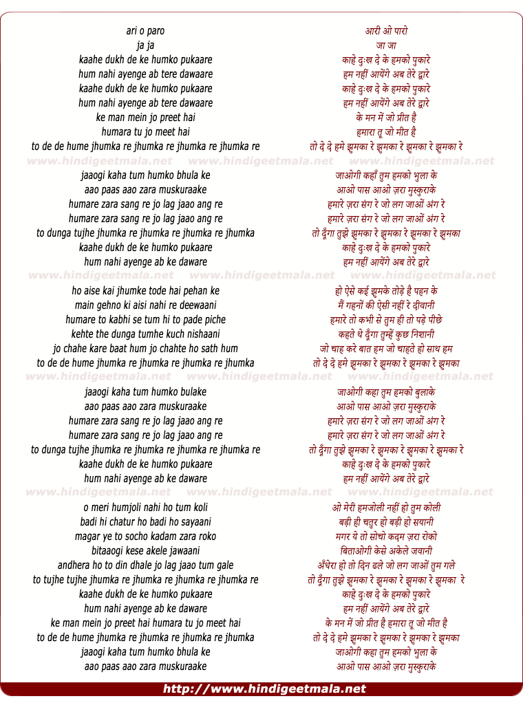 lyrics of song Ari O Paro