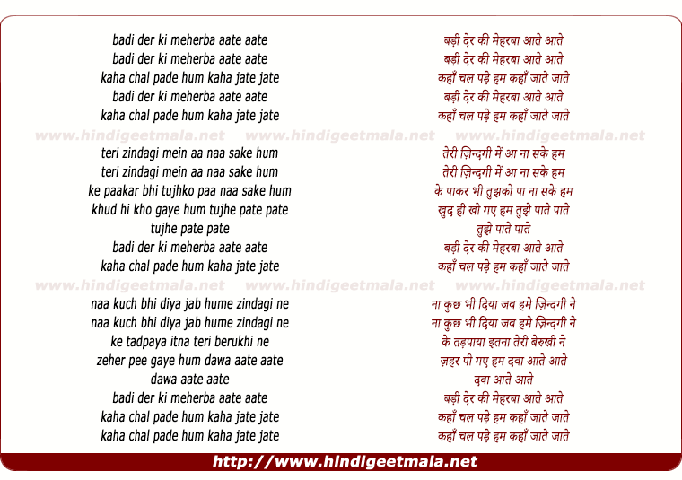 lyrics of song Badi Der Ki Meherban