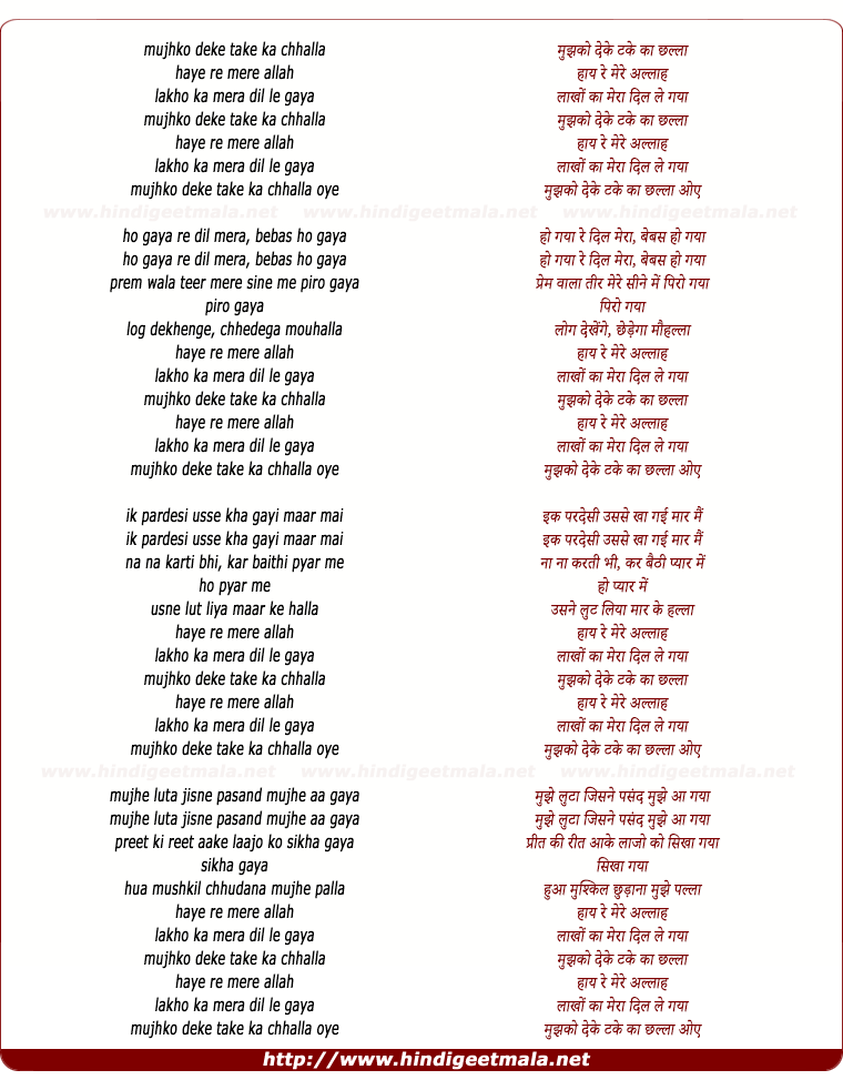 lyrics of song Mujhko Deke Take Ka Chhalla