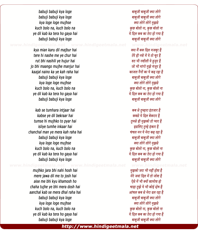 lyrics of song Babuji Babuji Kya Loge