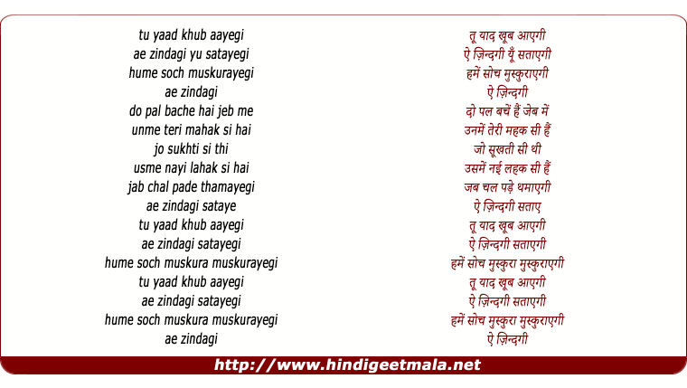 lyrics of song Zindagi Sataaegi