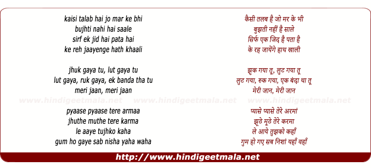 lyrics of song Kaisi Talab Hai