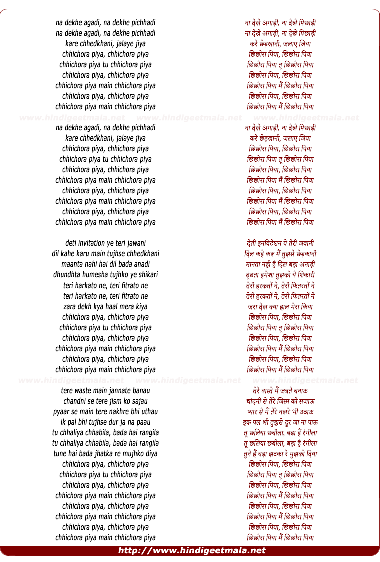 lyrics of song Chichora Piya - Remix