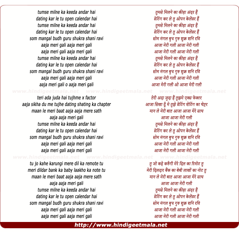 lyrics of song Keeda