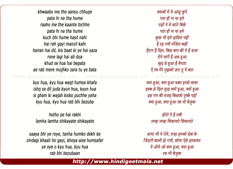 lyrics of song Kyu Hua Waqt Humse Khafa