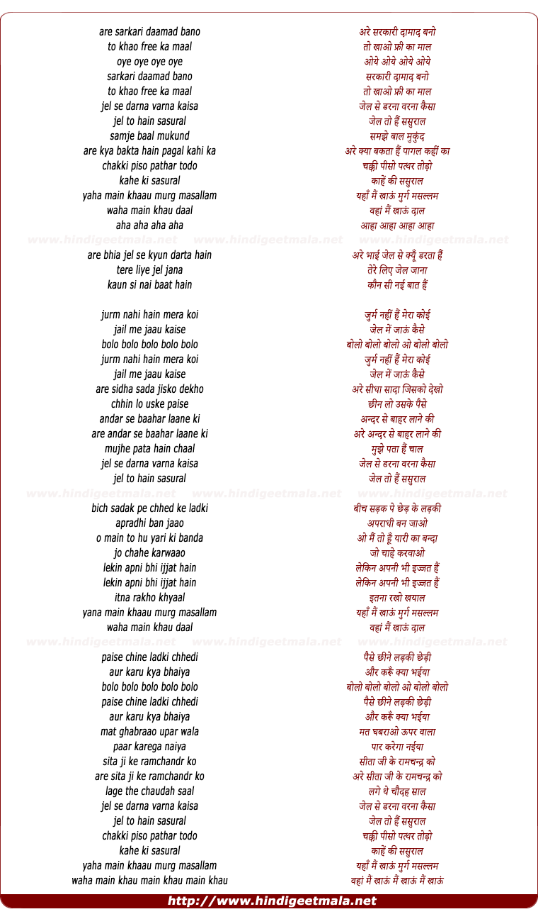 lyrics of song Sarkari Damad Bano
