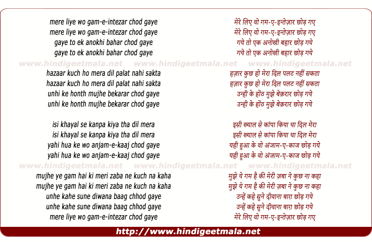 lyrics of song Mere Liye Wo Gham-E-Intezaar