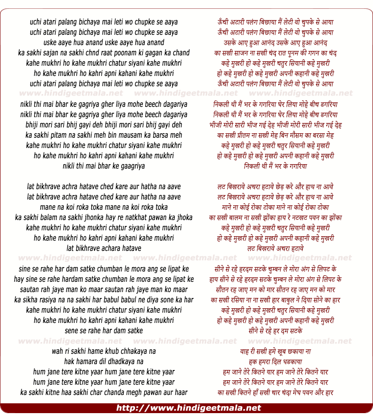 lyrics of song Unchi Ataari Palang Bichhaaya