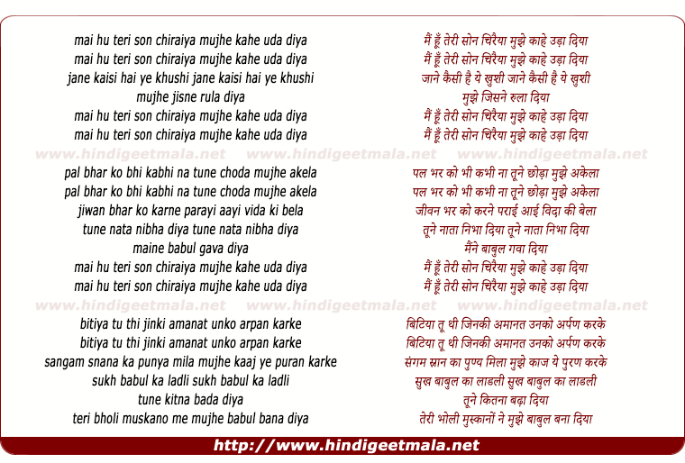 lyrics of song Main Hu Teri Son Chiraiya