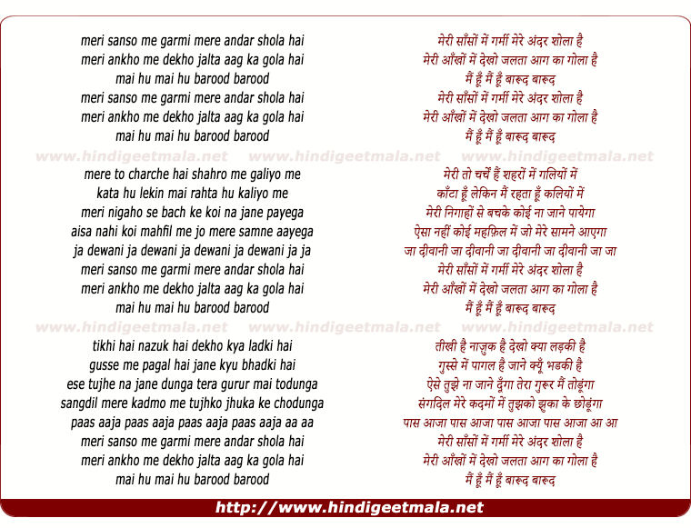 lyrics of song Meri Sanson Me