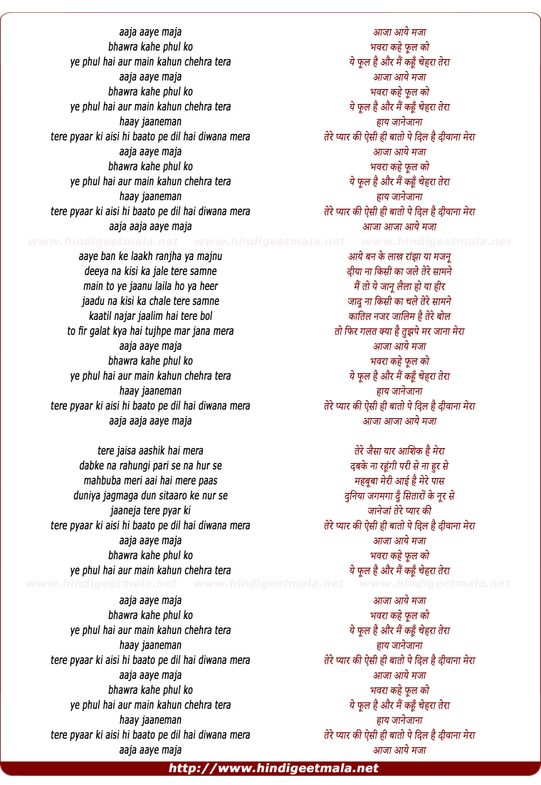 lyrics of song Aaja Aaye Mazaa