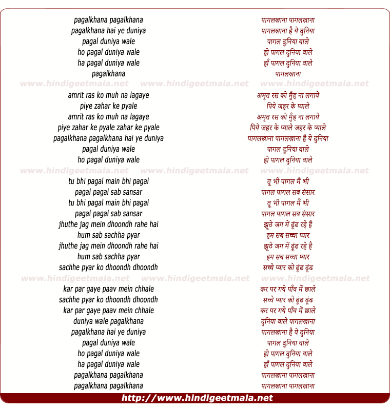 lyrics of song Paagal Hai Ye Duniya Wale