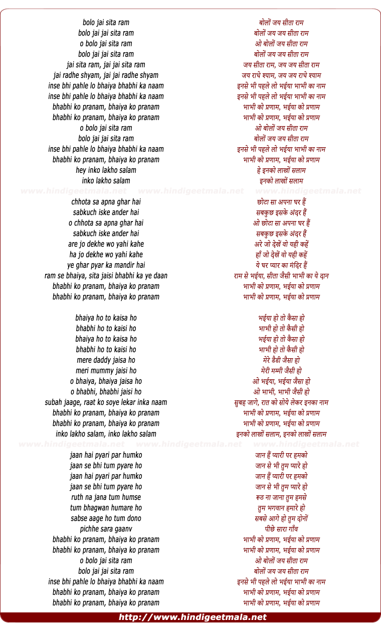 lyrics of song Bolo Jai Seeta Ram (Bhabhi Ko Pranam)
