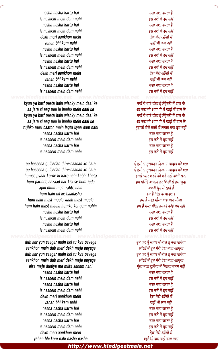 lyrics of song Nasha Nasha Karta Hai