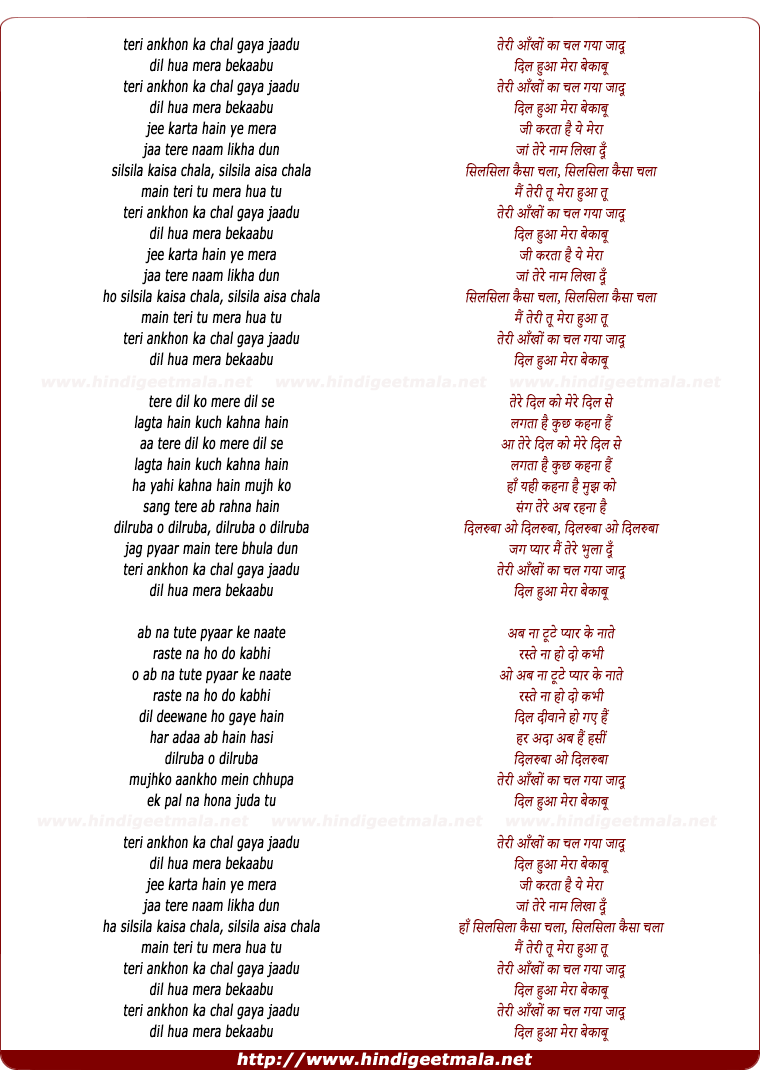 lyrics of song Teri Aankhon Ka Chal Gaya Jadu