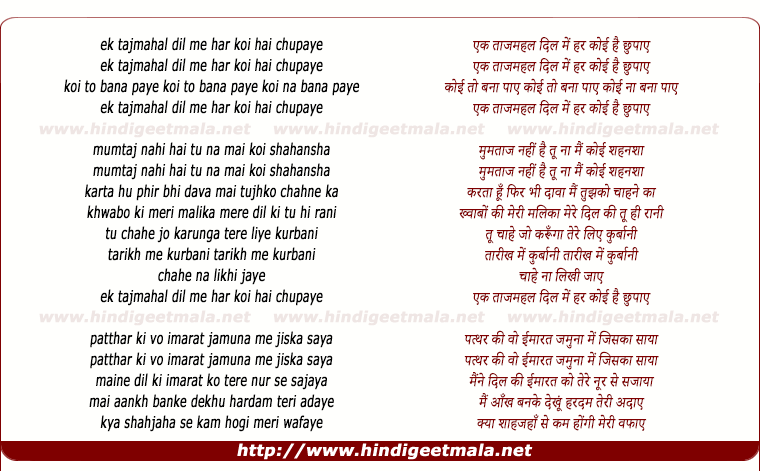 lyrics of song Ek Taj Mahal Dil Me