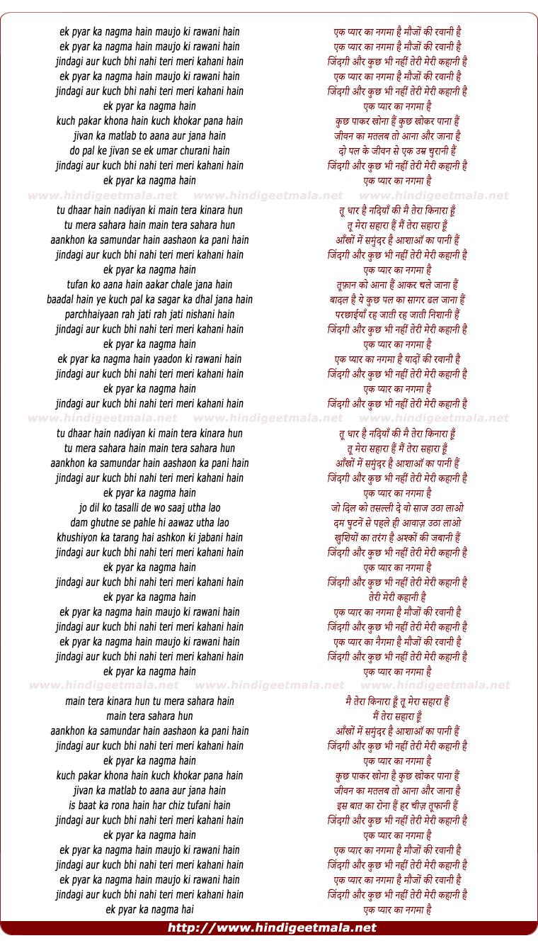 lyrics of song Ek Baar Pyaar Ka (Duet)