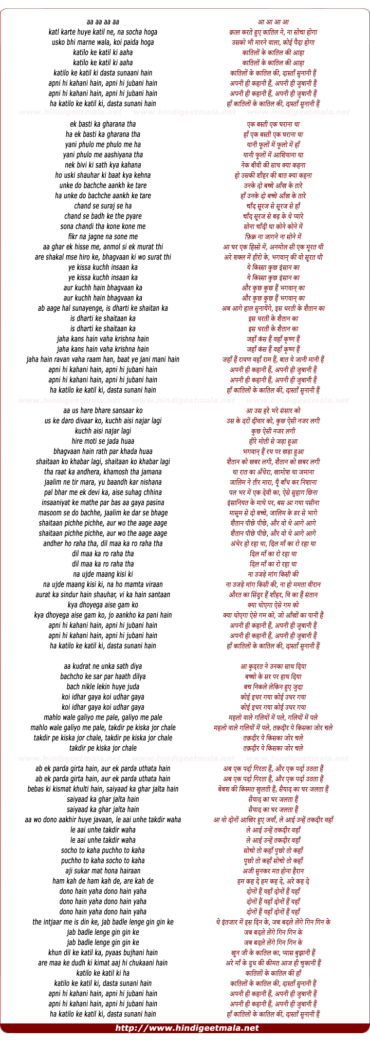 lyrics of song Katilon Ke Katil