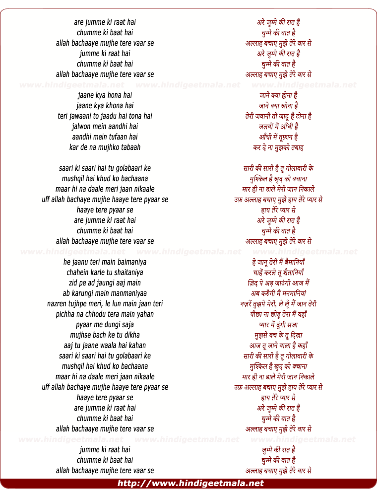 lyrics of song Jumme Ki Raat - I - Remix