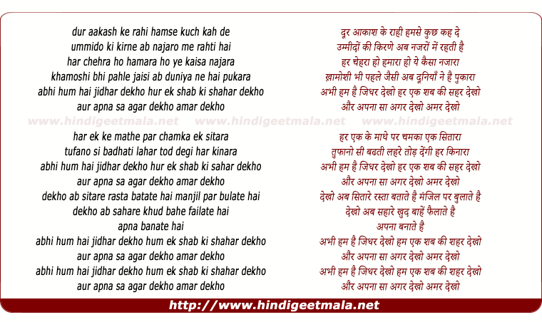 lyrics of song Hum Hi Hum