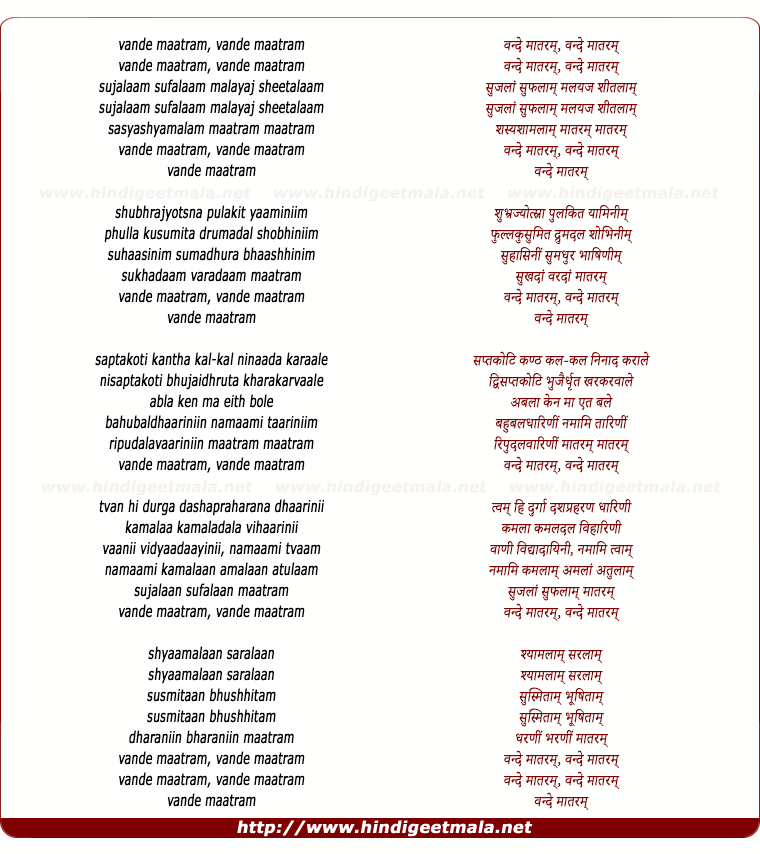 lyrics of song Vande Mataram (Tribute To Freedom)