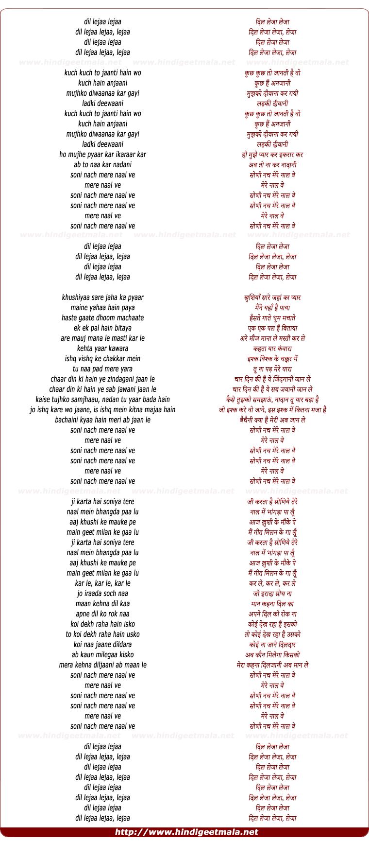 lyrics of song Dil Leja Leja