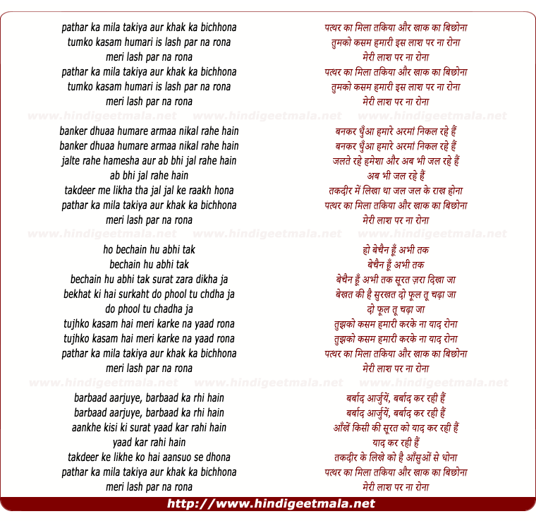 lyrics of song Pathar Ka Mila Takiya
