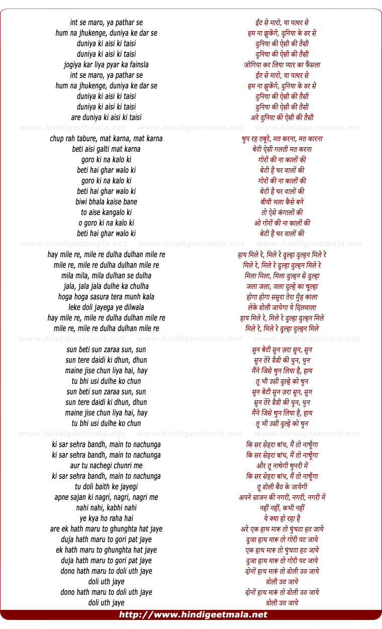 lyrics of song Duniya Ki Aisi Ki Taisi (Parody)