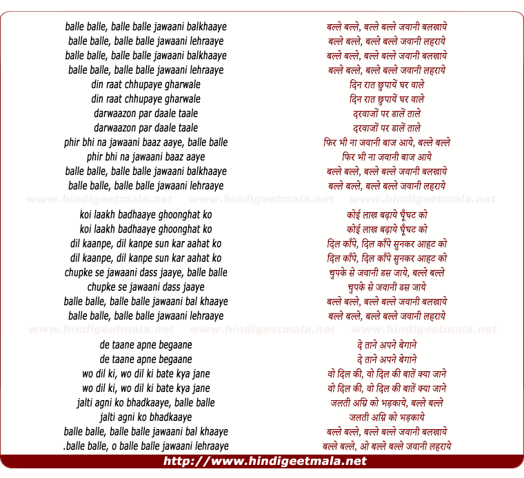 lyrics of song Balle Balle Jawani Leharaye
