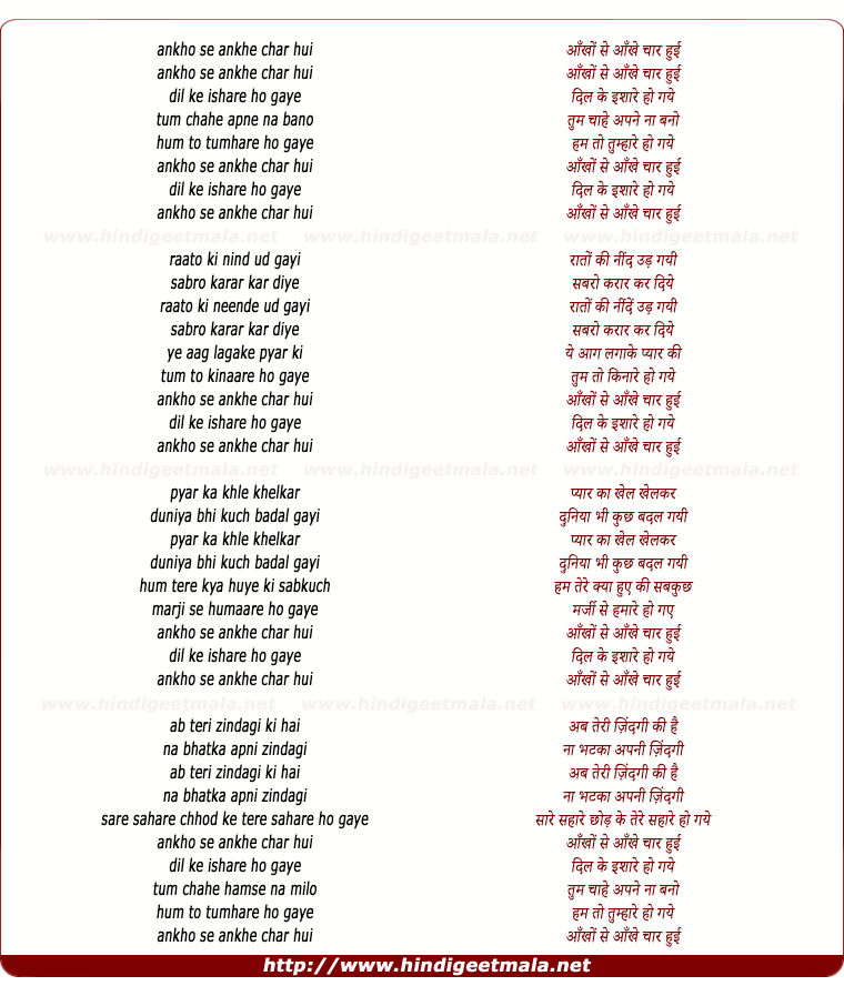 lyrics of song Ankho Se Ankhe Char Hui Dil Ke