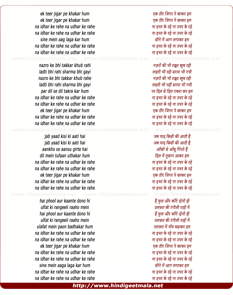 lyrics of song Ek Teer Jigar Pe Kha Kar