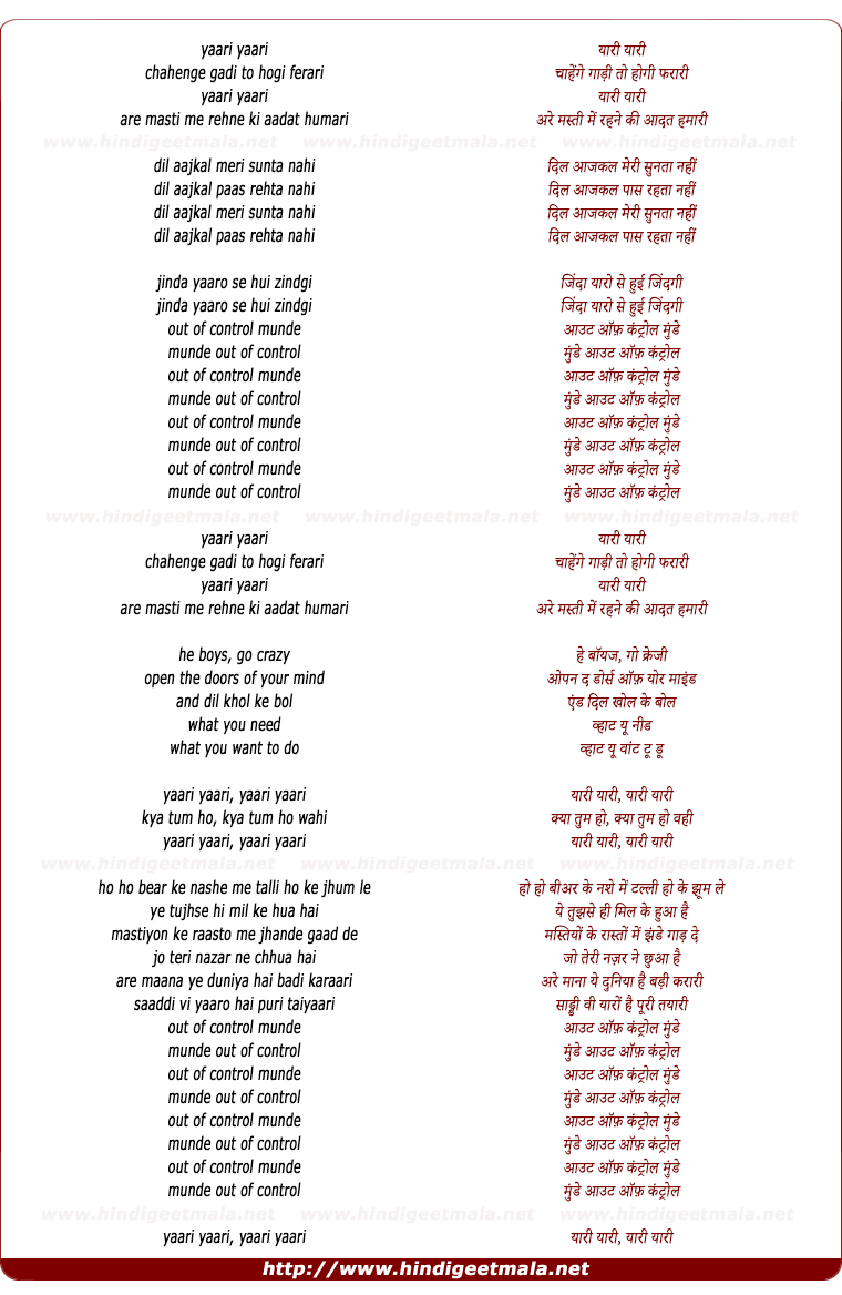 lyrics of song Purani Jeans Mashup