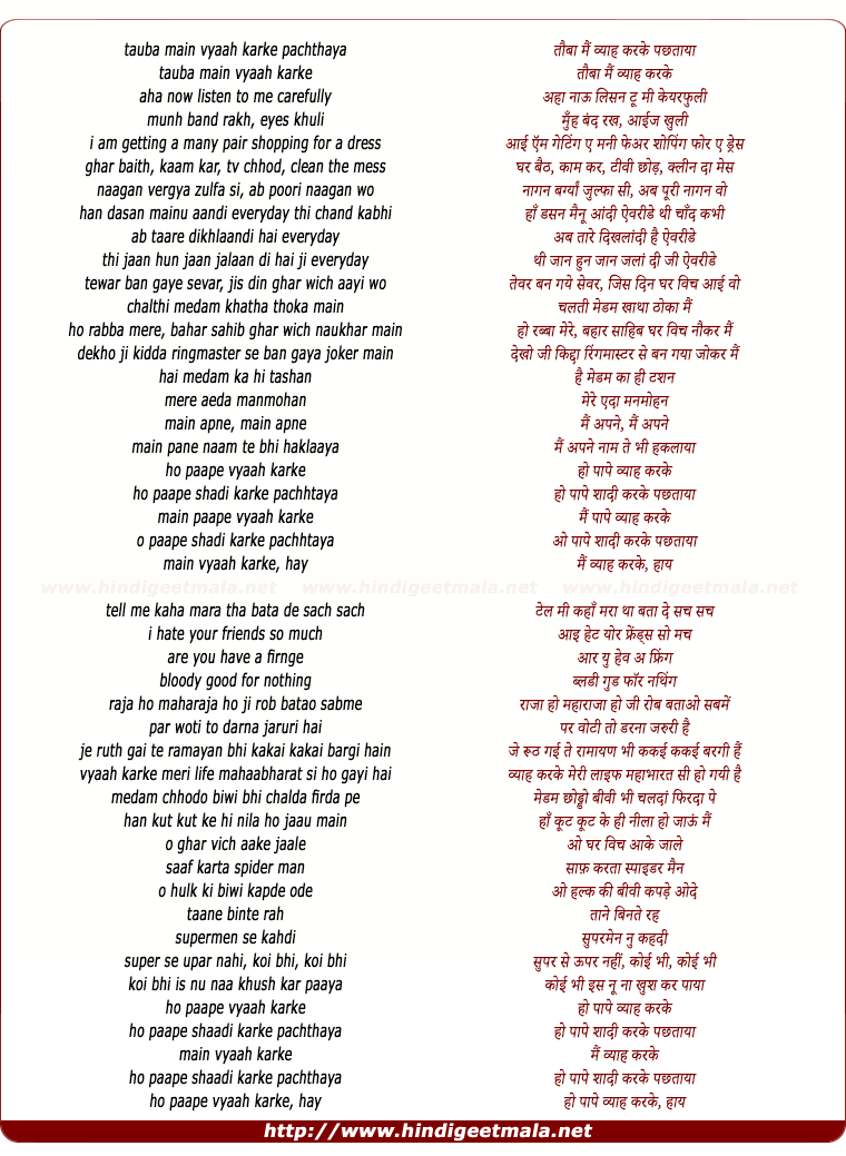 lyrics of song Tauba Mai Vyaah Karke Pachhtaaya (Punjabi)