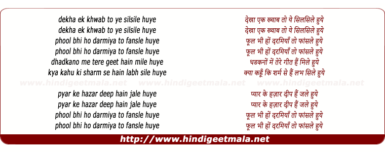 lyrics of song Dekha Ek Khwab To (Sad)