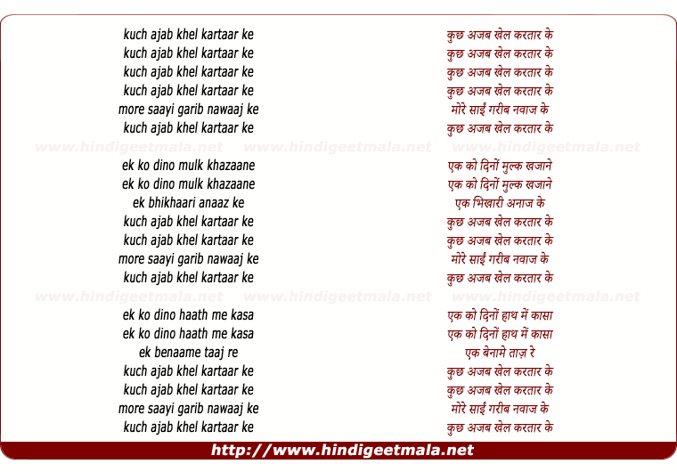 lyrics of song Kartar (Darbari)