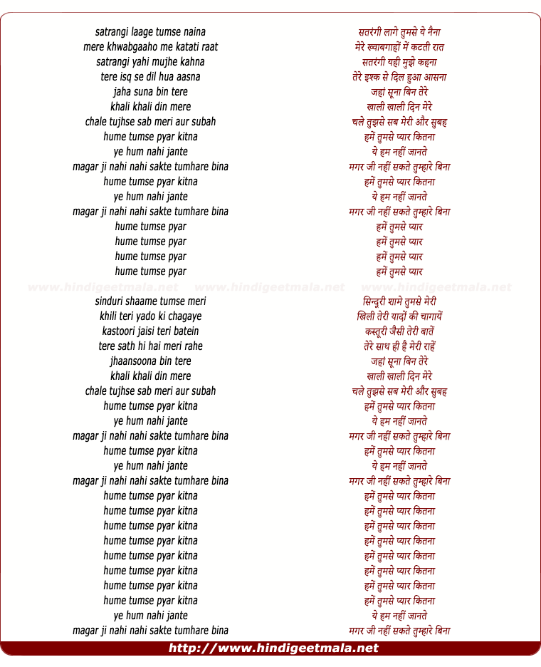 lyrics of song Satrangi Laage Tumse Ye Naina