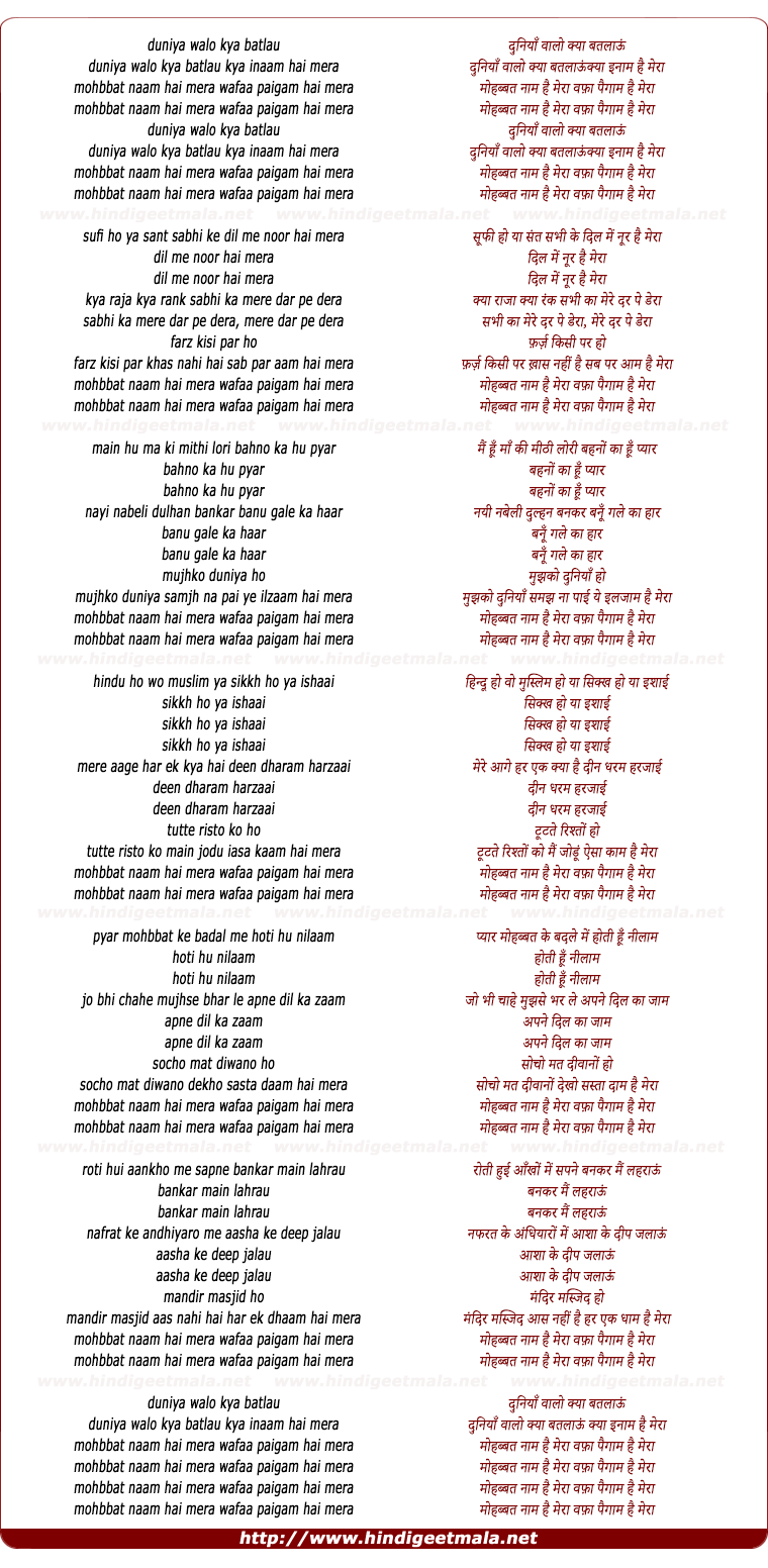 lyrics of song Mohabbat Naam Hai Mera